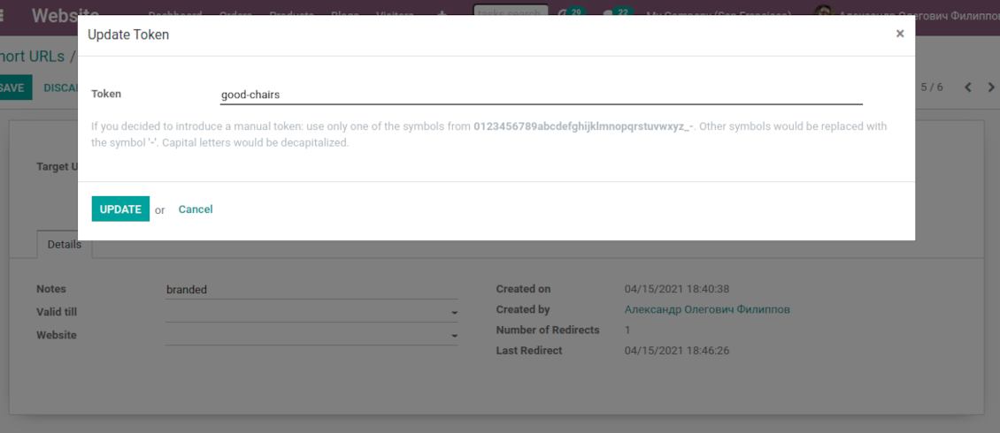 Short URL Odoo form view
