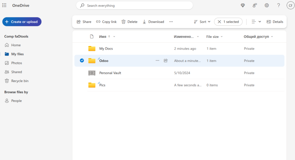 Odoo's root folder is in SharePoint/OneDrive